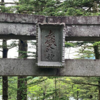 大洞の端に旧赤城神社の跡が残っている