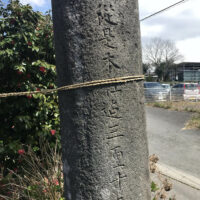 勝保沢の鳥居に刻された文字