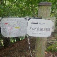 大陽寺への迂回路標識