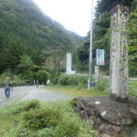 大日向山大陽寺の石標: 国道140号の手前、石標には「後嵯峨帝皇子僧國禅師・東國女人高野霊場　大日向山大陽寺」