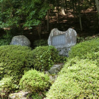 田部重治・清水武甲歌碑
