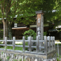 栃本関所跡