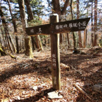 道標「突出峠」
