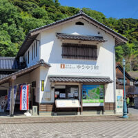 観光案内所ゆうゆう館：温泉津集落の中は道幅が狭いので、ここへ駐車し、徒歩で温泉街を楽しむのが良い。 １階は休憩室や町の案内資料、特産品などを整備しており、温泉津の歴史をパネルで紹介している。 ２階は歴史資料室となっており、豪商や武士の日用品、港で使われていた道具などが展示されており、江戸時代から明治にかけての温泉津港の移り変わりや、北前船の寄港地だった面影を偲ぶ資料、町民の風俗資料、船問屋さんの資料など、古き良き時代の香りを漂わせている。温泉津温泉街は、室町時代に石見銀山の採鉱が始まってから、銀の積出港として栄えた往時の面影が色濃く残る湯の町。港に続く細い道沿いにはクラシックな構えの宿や格子の民家、白壁土蔵などが続く。