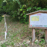 やなしお坂終点