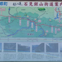 美郷町石見銀山街道案内図