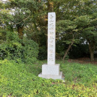 白山比咩神社の跡地