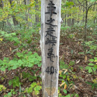 峠まで4.0km標柱