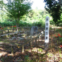 広石村の史跡・大谷原古墳