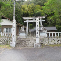 大元神社、元庄屋屋敷跡