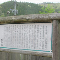 間欠泉の説明板