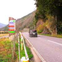 白い手すりをあがると街道跡がある（伊豆師付近）