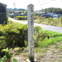 槙峠に立つ長州戦争古戦場の碑、この辺りで安芸口の激しい戦いがあった