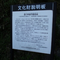 折敷畑合戦で切腹した宮川甲斐守の伝承