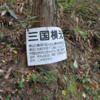 当時は茂みが少なく、眺めよく、安芸、周防、石見の山並みが見えたのですね