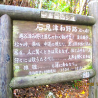 昔は難所だったのです