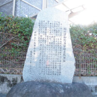 ここに津和野藩御船屋敷があったことを示す石碑