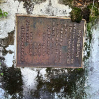 1964年1月6日、大館鳳鳴高校山岳部員5名のパーティが遭難し4名凍死している。