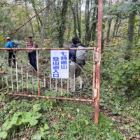 七時雨山登山口