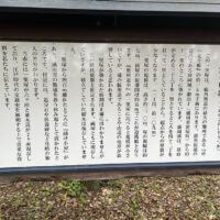 留ノ沢一里塚の説明板