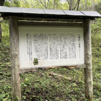 七時雨一里塚の説明板