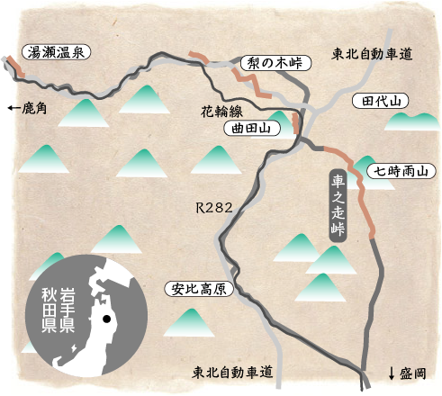 鹿角街道  車之走峠